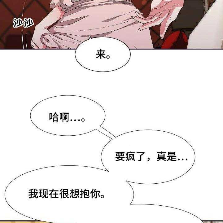 《猎物复仇》漫画最新章节第43话 43_再也不来免费下拉式在线观看章节第【27】张图片