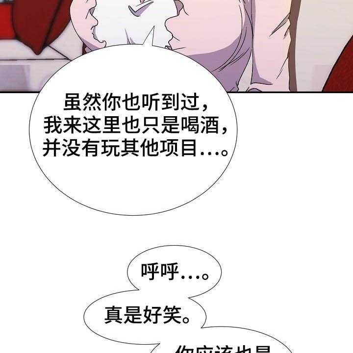 《猎物复仇》漫画最新章节第42话 42_客人免费下拉式在线观看章节第【17】张图片