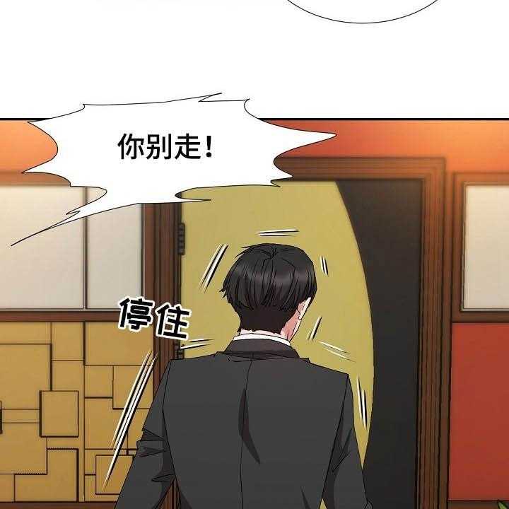 《猎物复仇》漫画最新章节第42话 42_客人免费下拉式在线观看章节第【36】张图片