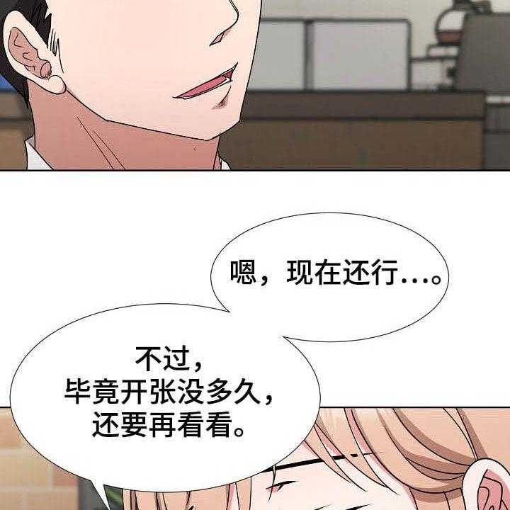 《猎物复仇》漫画最新章节第40话 40_需要时间免费下拉式在线观看章节第【51】张图片