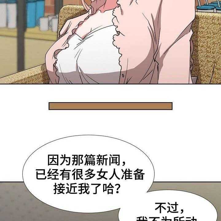 《猎物复仇》漫画最新章节第40话 40_需要时间免费下拉式在线观看章节第【33】张图片