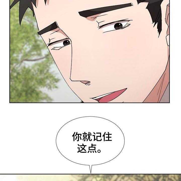 《猎物复仇》漫画最新章节第40话 40_需要时间免费下拉式在线观看章节第【12】张图片