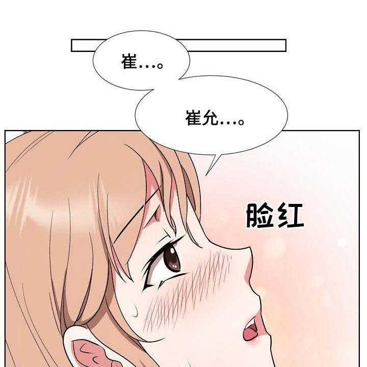 《猎物复仇》漫画最新章节第39话 39_再见了免费下拉式在线观看章节第【13】张图片