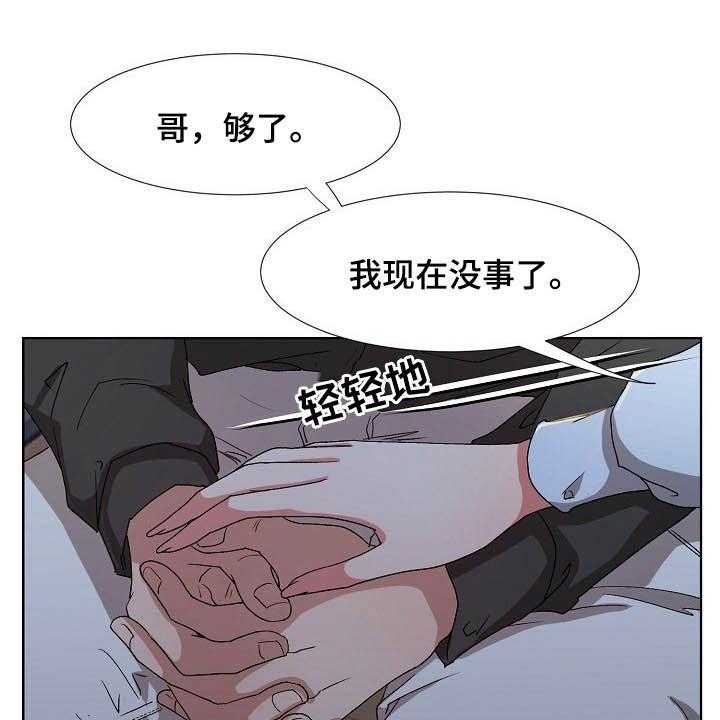 《猎物复仇》漫画最新章节第39话 39_再见了免费下拉式在线观看章节第【51】张图片