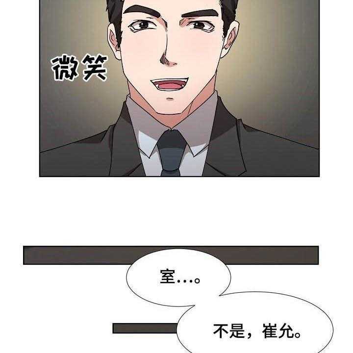 《猎物复仇》漫画最新章节第39话 39_再见了免费下拉式在线观看章节第【22】张图片