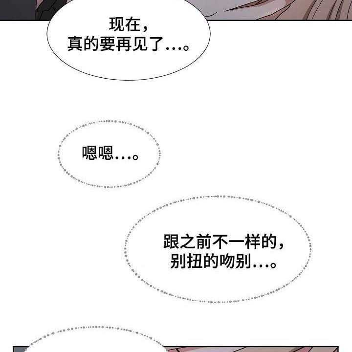 《猎物复仇》漫画最新章节第39话 39_再见了免费下拉式在线观看章节第【38】张图片