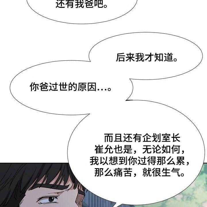 《猎物复仇》漫画最新章节第39话 39_再见了免费下拉式在线观看章节第【54】张图片