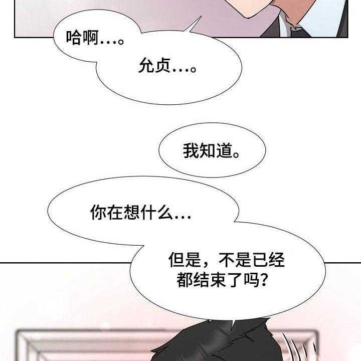 《猎物复仇》漫画最新章节第39话 39_再见了免费下拉式在线观看章节第【9】张图片