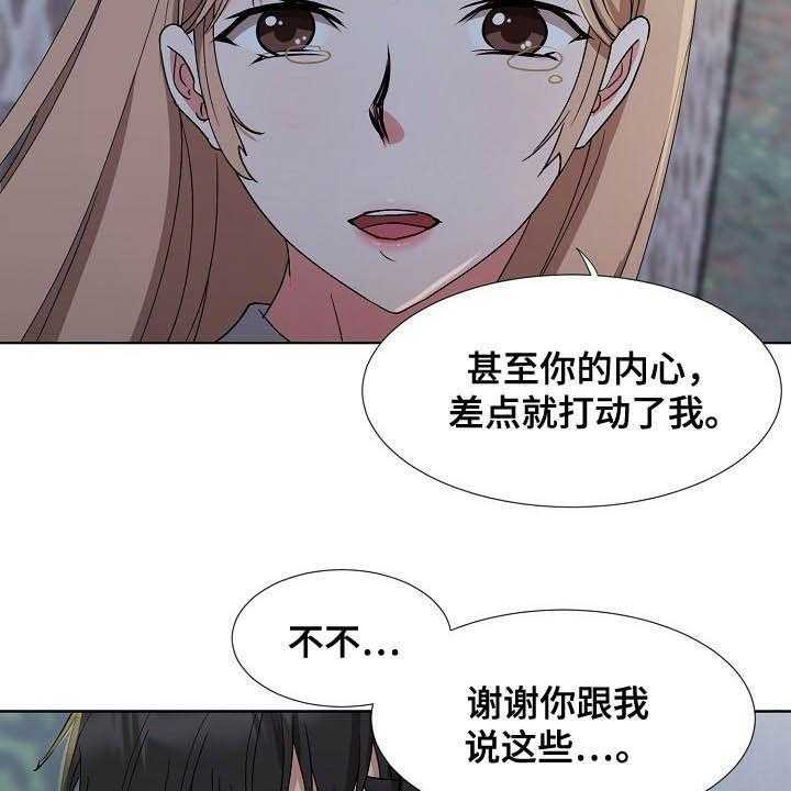 《猎物复仇》漫画最新章节第39话 39_再见了免费下拉式在线观看章节第【42】张图片