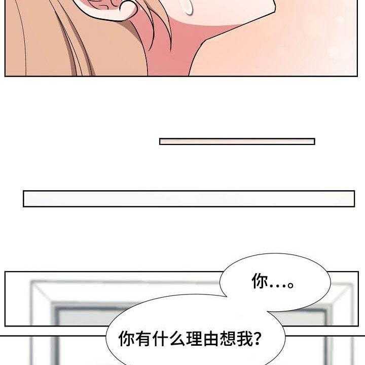 《猎物复仇》漫画最新章节第39话 39_再见了免费下拉式在线观看章节第【12】张图片