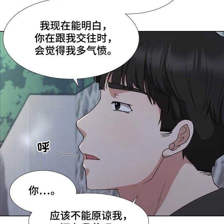 《猎物复仇》漫画最新章节第39话 39_再见了免费下拉式在线观看章节第【55】张图片