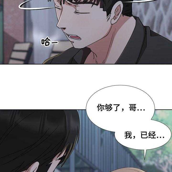 《猎物复仇》漫画最新章节第39话 39_再见了免费下拉式在线观看章节第【46】张图片