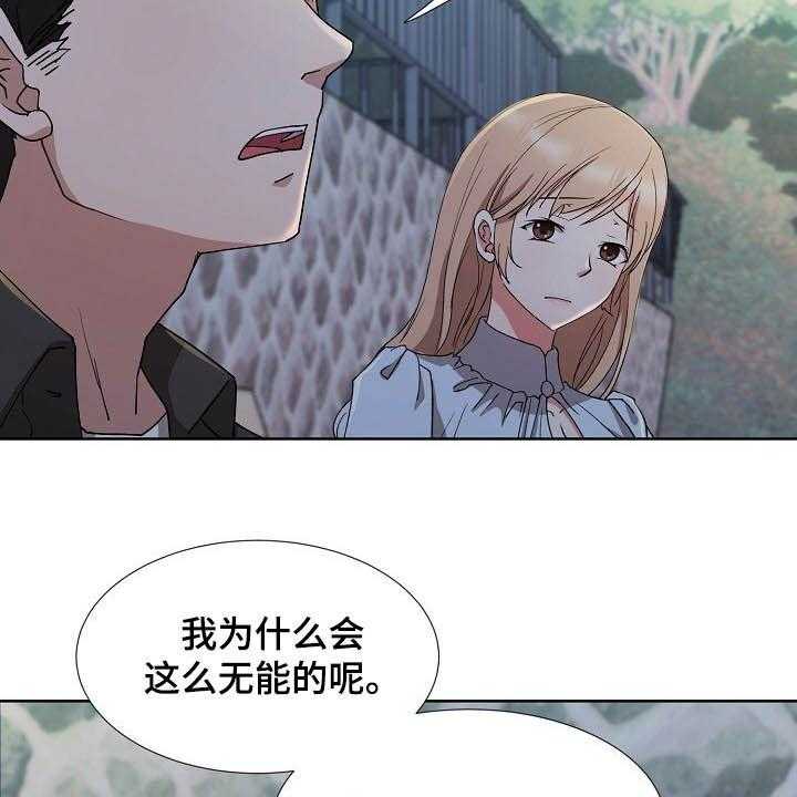 《猎物复仇》漫画最新章节第39话 39_再见了免费下拉式在线观看章节第【53】张图片