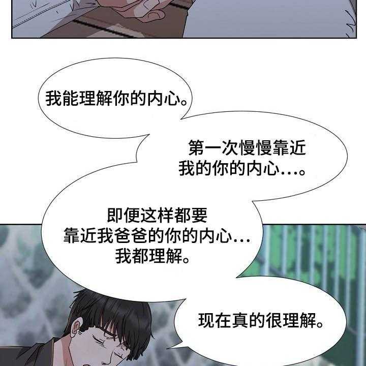 《猎物复仇》漫画最新章节第39话 39_再见了免费下拉式在线观看章节第【50】张图片