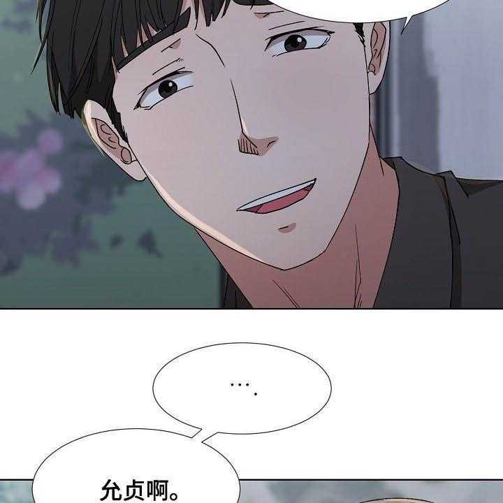 《猎物复仇》漫画最新章节第39话 39_再见了免费下拉式在线观看章节第【41】张图片