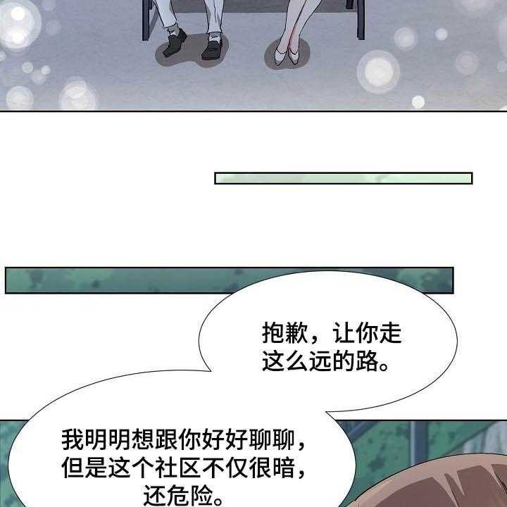 《猎物复仇》漫画最新章节第39话 39_再见了免费下拉式在线观看章节第【60】张图片