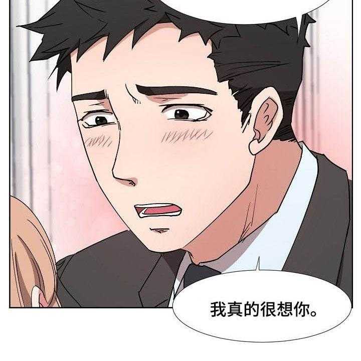 《猎物复仇》漫画最新章节第39话 39_再见了免费下拉式在线观看章节第【14】张图片