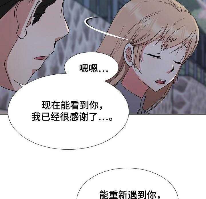 《猎物复仇》漫画最新章节第39话 39_再见了免费下拉式在线观看章节第【45】张图片