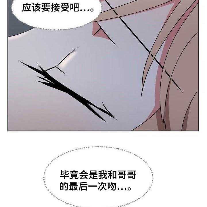 《猎物复仇》漫画最新章节第39话 39_再见了免费下拉式在线观看章节第【37】张图片