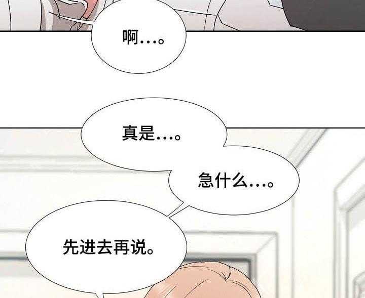 《猎物复仇》漫画最新章节第39话 39_再见了免费下拉式在线观看章节第【2】张图片