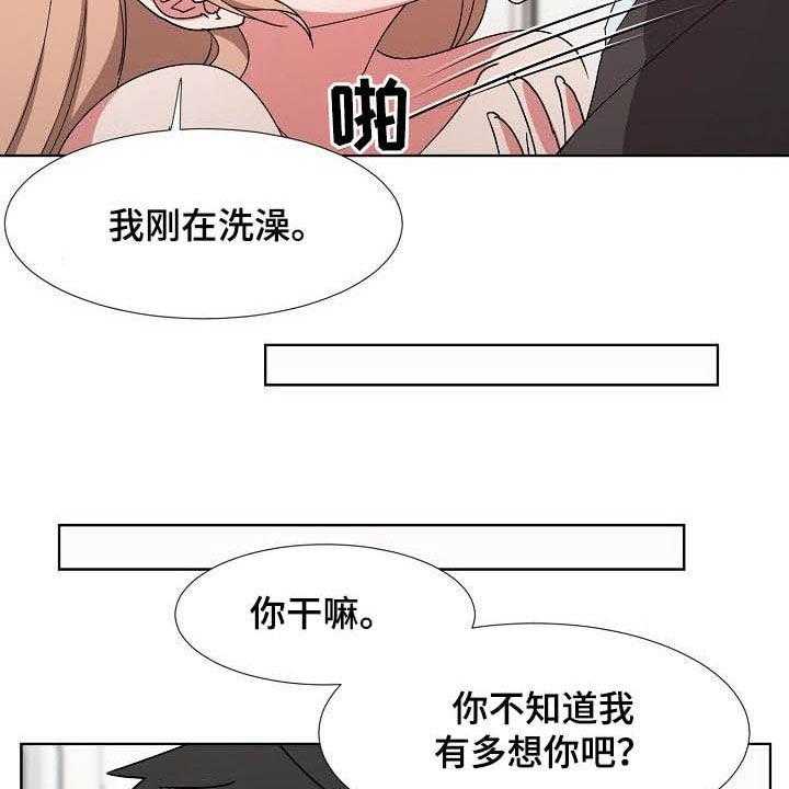 《猎物复仇》漫画最新章节第39话 39_再见了免费下拉式在线观看章节第【15】张图片