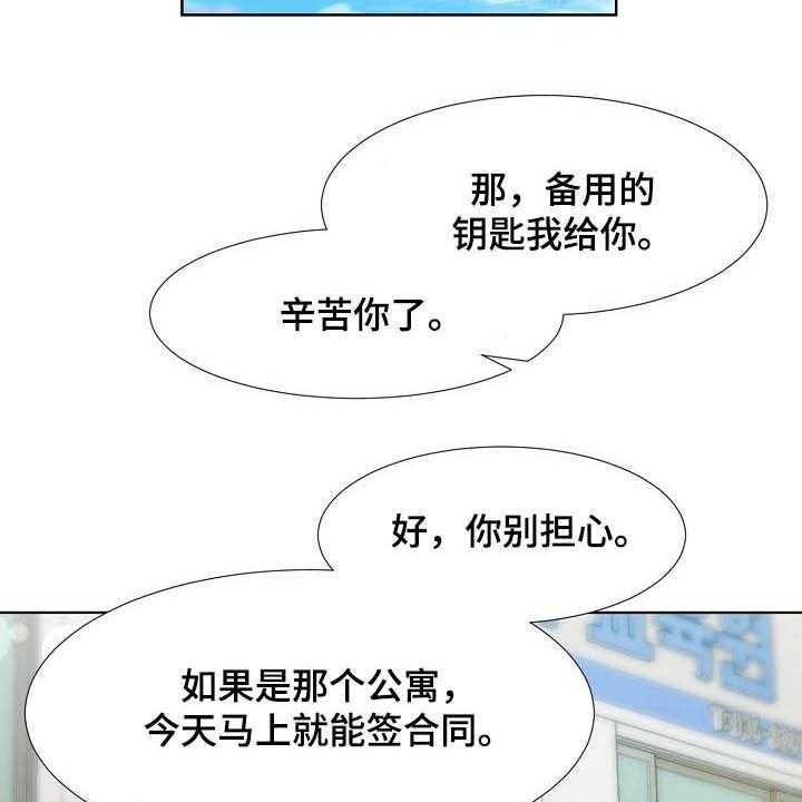 《猎物复仇》漫画最新章节第38话 38_亲眼确认免费下拉式在线观看章节第【46】张图片