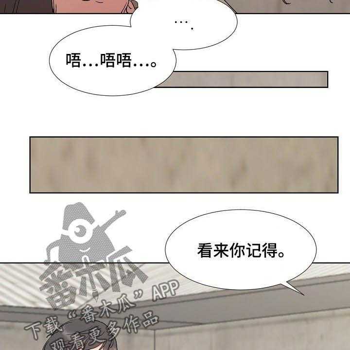 《猎物复仇》漫画最新章节第38话 38_亲眼确认免费下拉式在线观看章节第【19】张图片