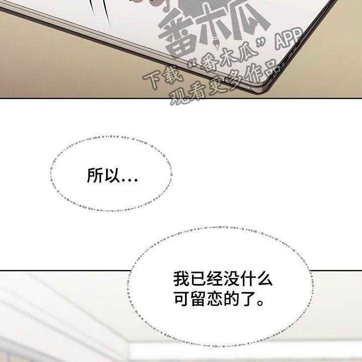 《猎物复仇》漫画最新章节第37话 37_计划顺利免费下拉式在线观看章节第【2】张图片