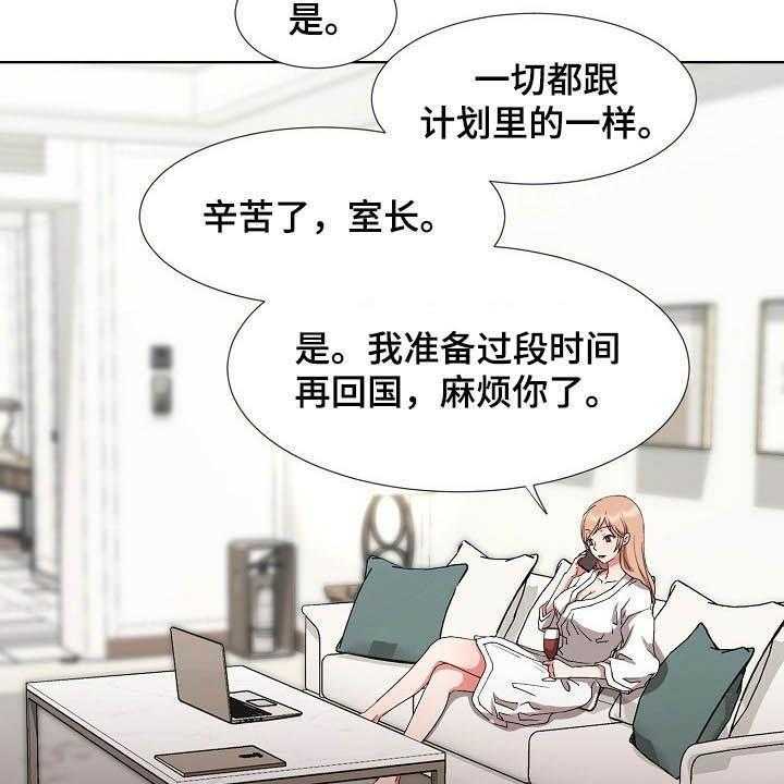 《猎物复仇》漫画最新章节第37话 37_计划顺利免费下拉式在线观看章节第【24】张图片