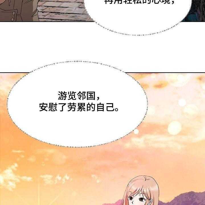 《猎物复仇》漫画最新章节第37话 37_计划顺利免费下拉式在线观看章节第【26】张图片