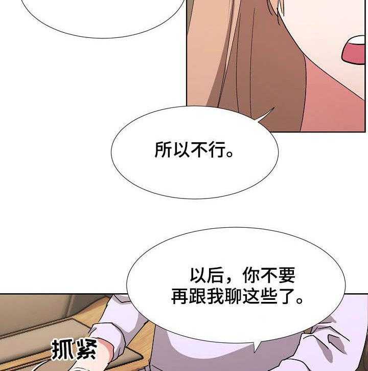 《猎物复仇》漫画最新章节第36话 36_拜拜免费下拉式在线观看章节第【23】张图片