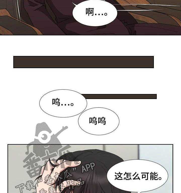 《猎物复仇》漫画最新章节第36话 36_拜拜免费下拉式在线观看章节第【20】张图片