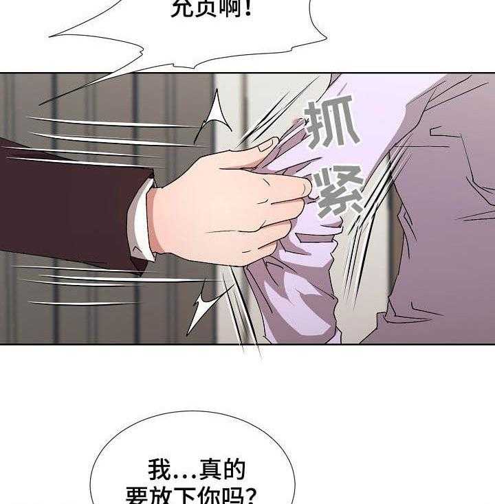 《猎物复仇》漫画最新章节第36话 36_拜拜免费下拉式在线观看章节第【12】张图片