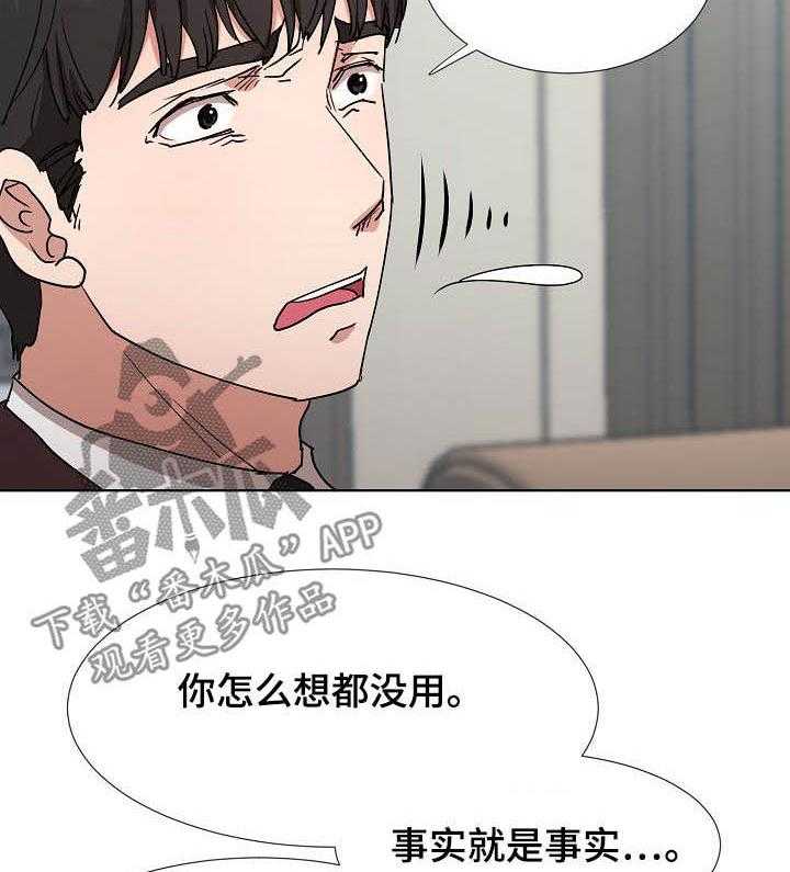 《猎物复仇》漫画最新章节第36话 36_拜拜免费下拉式在线观看章节第【30】张图片