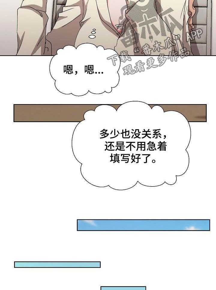 《猎物复仇》漫画最新章节第35话 35_抽身而退免费下拉式在线观看章节第【19】张图片