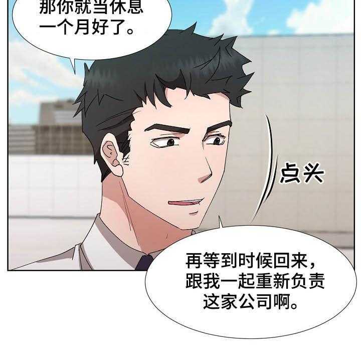 《猎物复仇》漫画最新章节第35话 35_抽身而退免费下拉式在线观看章节第【8】张图片