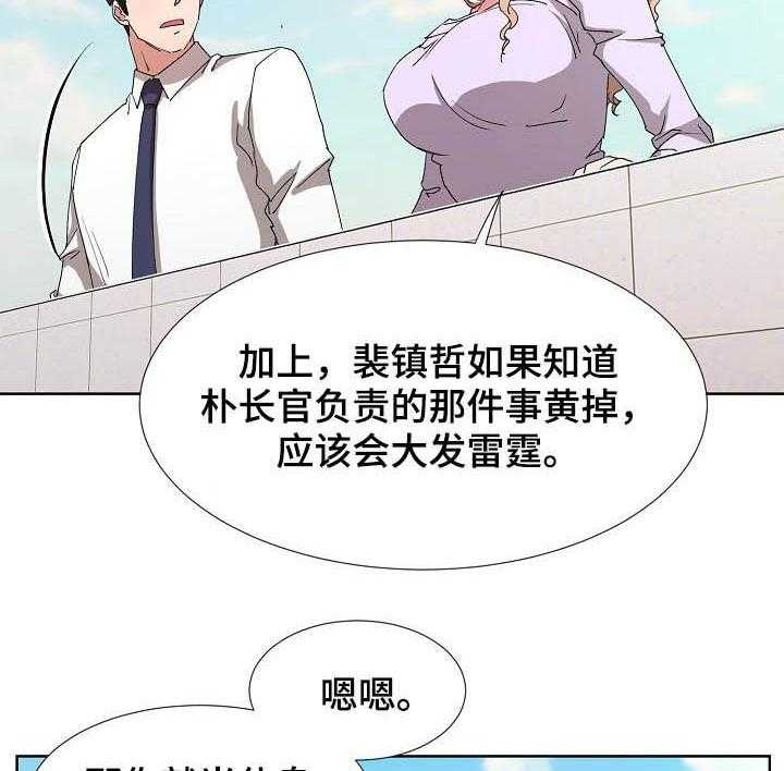 《猎物复仇》漫画最新章节第35话 35_抽身而退免费下拉式在线观看章节第【9】张图片