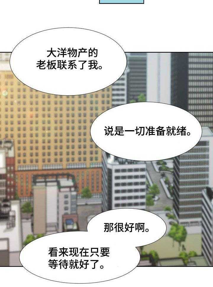 《猎物复仇》漫画最新章节第35话 35_抽身而退免费下拉式在线观看章节第【18】张图片