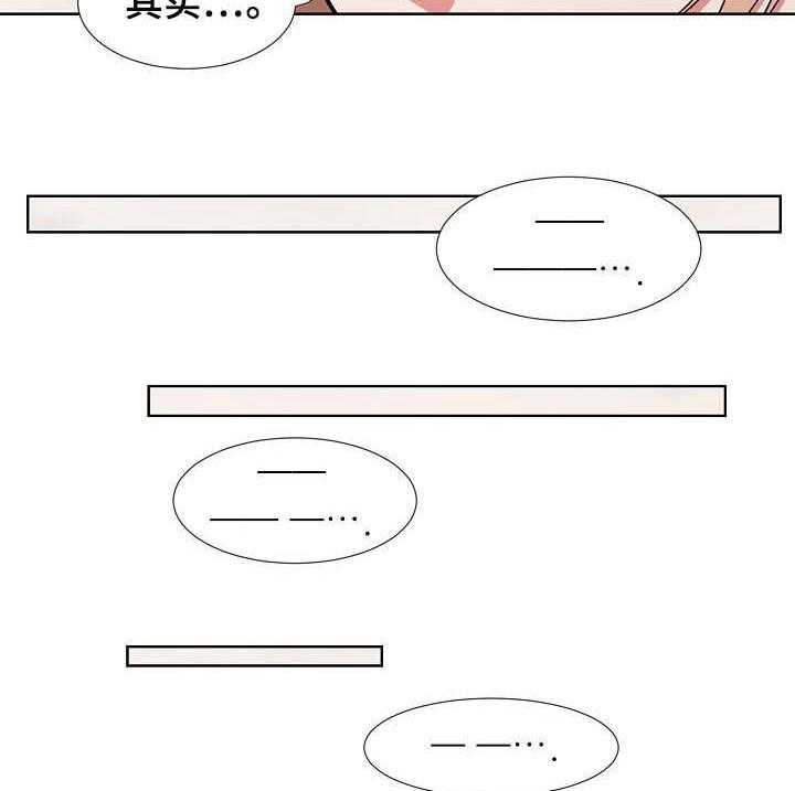 《猎物复仇》漫画最新章节第35话 35_抽身而退免费下拉式在线观看章节第【15】张图片