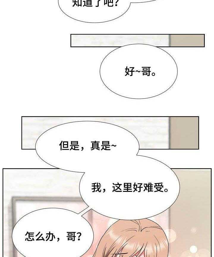 《猎物复仇》漫画最新章节第35话 35_抽身而退免费下拉式在线观看章节第【28】张图片