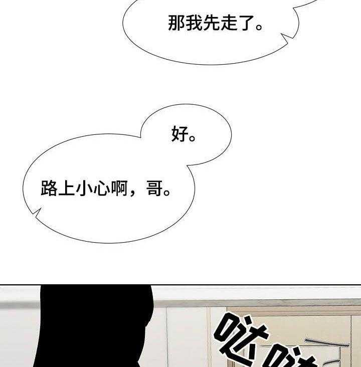 《猎物复仇》漫画最新章节第35话 35_抽身而退免费下拉式在线观看章节第【23】张图片