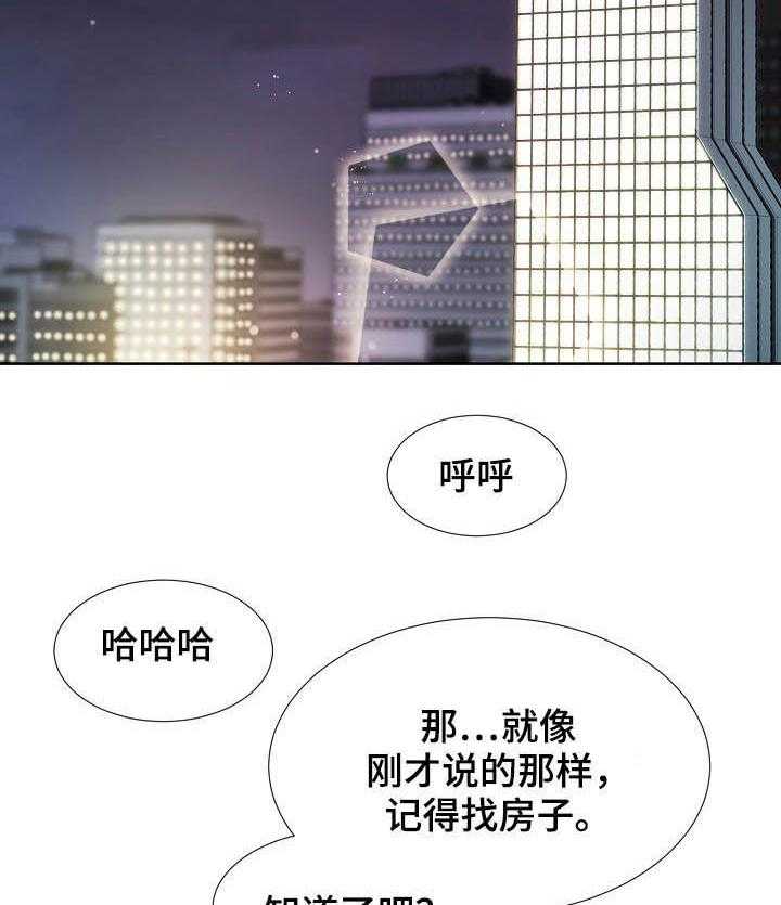 《猎物复仇》漫画最新章节第35话 35_抽身而退免费下拉式在线观看章节第【29】张图片