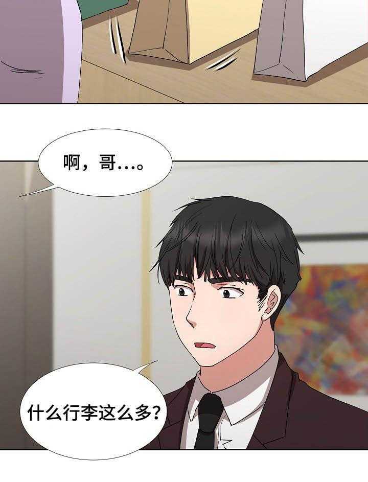 《猎物复仇》漫画最新章节第35话 35_抽身而退免费下拉式在线观看章节第【4】张图片