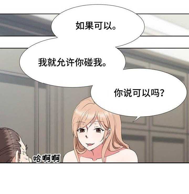 《猎物复仇》漫画最新章节第33话 33_苦肉计免费下拉式在线观看章节第【13】张图片