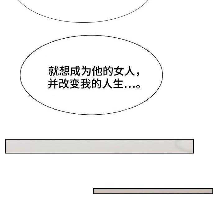 《猎物复仇》漫画最新章节第33话 33_苦肉计免费下拉式在线观看章节第【16】张图片