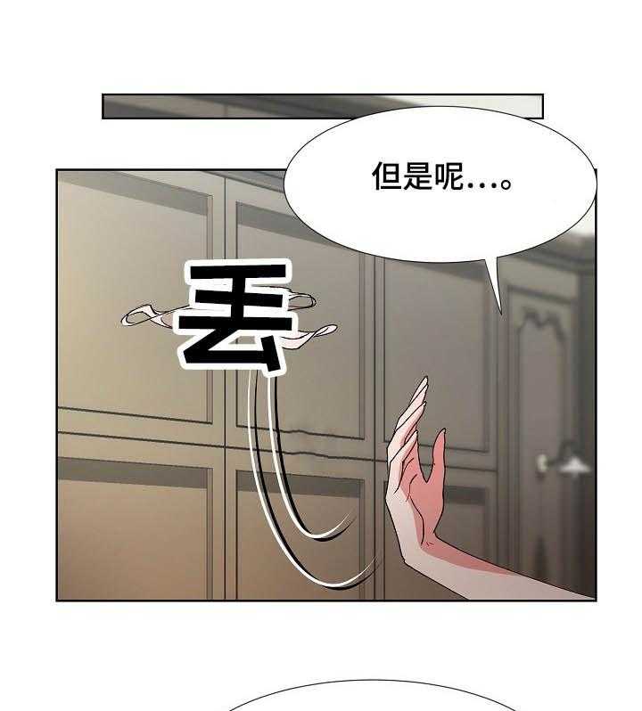 《猎物复仇》漫画最新章节第33话 33_苦肉计免费下拉式在线观看章节第【21】张图片