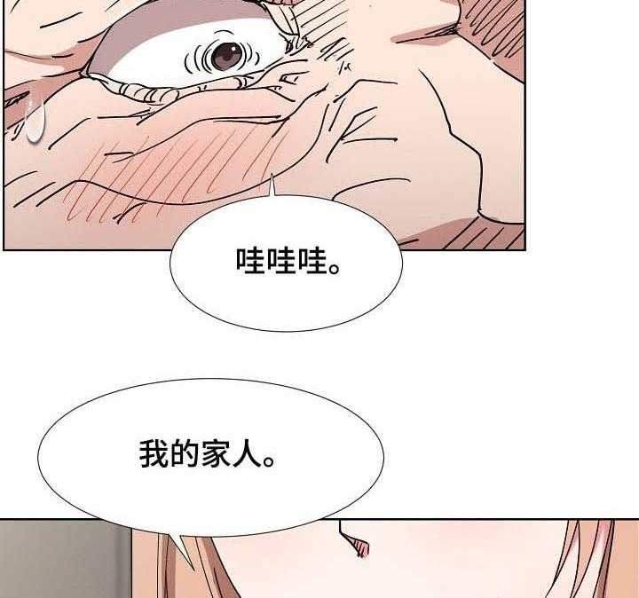 《猎物复仇》漫画最新章节第33话 33_苦肉计免费下拉式在线观看章节第【8】张图片