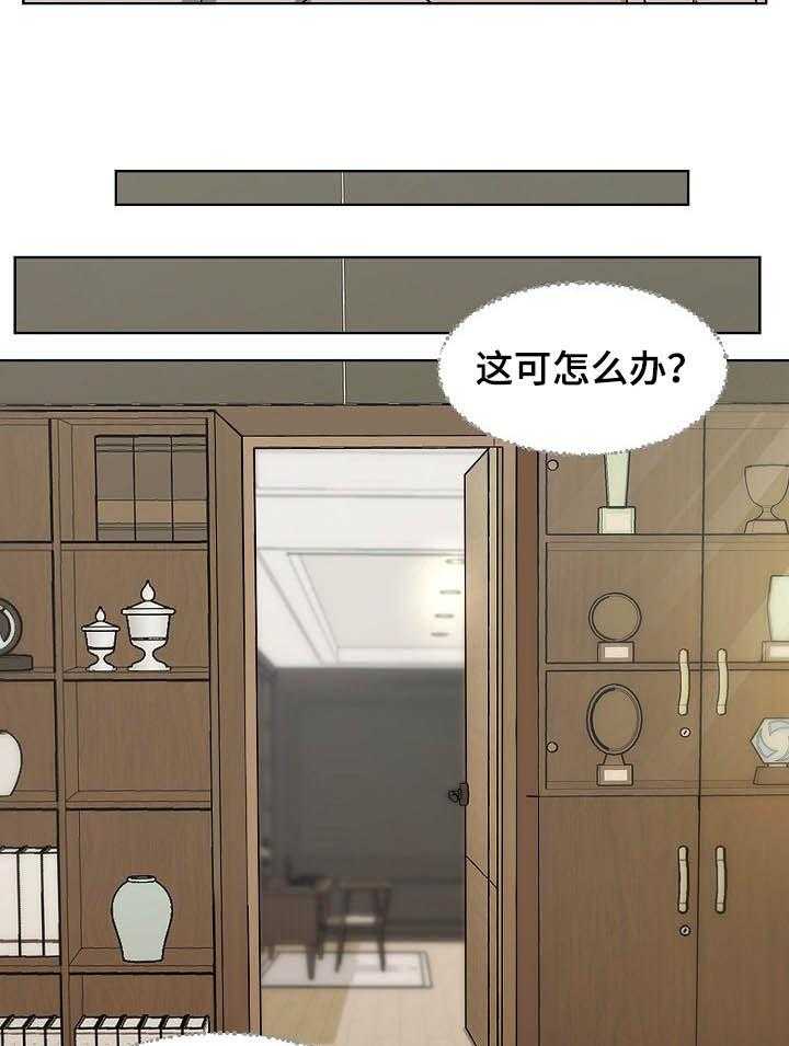 《猎物复仇》漫画最新章节第33话 33_苦肉计免费下拉式在线观看章节第【29】张图片