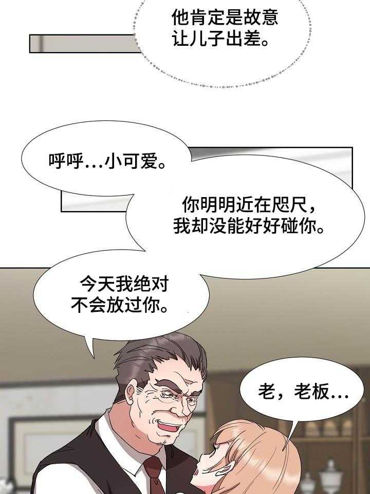 《猎物复仇》漫画最新章节第32话 32_跑不掉免费下拉式在线观看章节第【8】张图片