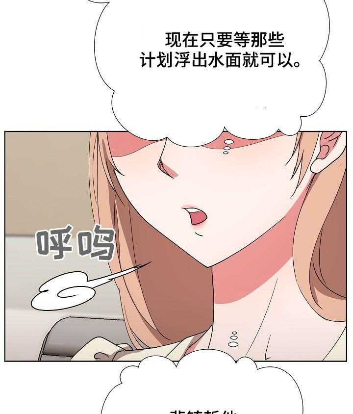 《猎物复仇》漫画最新章节第32话 32_跑不掉免费下拉式在线观看章节第【21】张图片